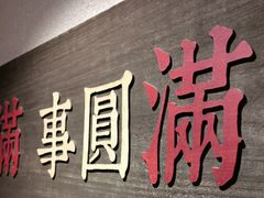 -福苗小骆驼烧烤(曲江店)