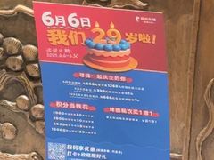 -眉州东坡(民族园店)