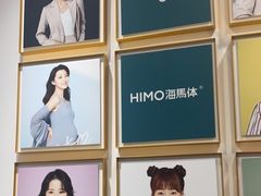 -海马体照相馆(重庆爱琴海购物公园店)