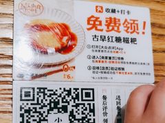-小满手工粉(上海文峰广场店)