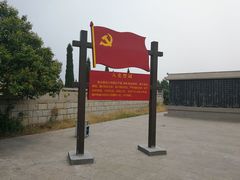 -铁道游击队纪念园