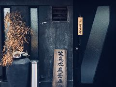 门面-串鑫