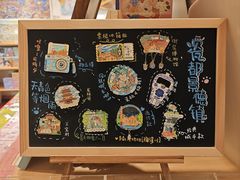 -猫的天空之城概念书店(景德镇陶溪川店)