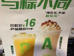 -帕帕珍味·面包茶饮(古城店)