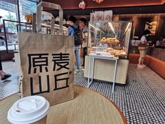 -原麦山丘(望京小街店)