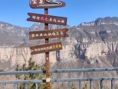 -河南宝泉旅游区
