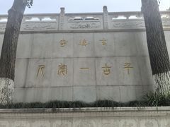 -九华山公园
