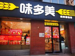 -味多美蛋糕(潘家园店)