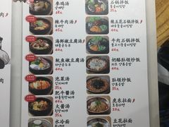 菜单-姜虎东白丁烤肉(恒隆广场店)