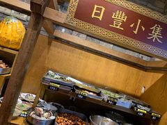 -日丰园海肠水饺·老字号大连海鲜(和平广场店)