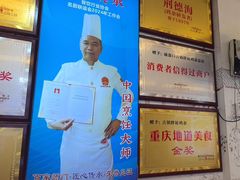 -胖娃古镇鸡杂(磁器口总店)