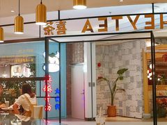 门面-喜茶(广州东方宝泰店)