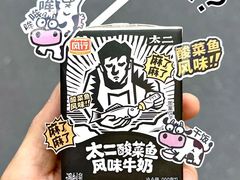 -太二酸菜鱼(深圳布吉万象汇店)