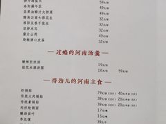 -阿庄新豫菜(航海东路店)