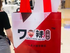 -7口辣火锅杯(九洲新世界店)