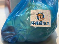 -左庭右院鲜牛肉火锅(环球港店)