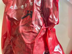 -王浩儿纪六孃甜皮鸭(乐山总店)