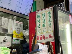 -清真蒋有记(老门东店)