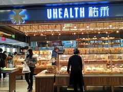 门面-UH祐禾(光谷世界城店)