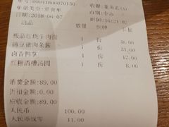 账单-重庆小面·抄手(解放碑好吃街店)