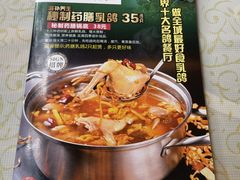 菜单-百利鸽王(紫薇路店)