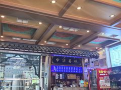 -老三羊汤【北兴隆街店】