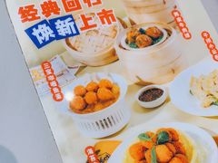 -蔡澜点心(三里屯T+MALL店)