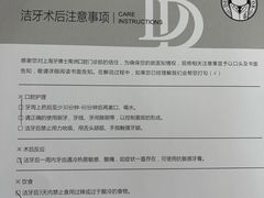 -牙博士口腔品牌连锁(杨浦店)