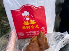 -鸡脚旮旯平江路店