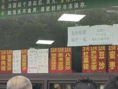 -源宗盛粽子汤圆