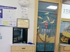 -大官米线(喜盈门范城店)