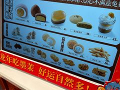 -墨茉点心局(梅溪湖新天地一店)