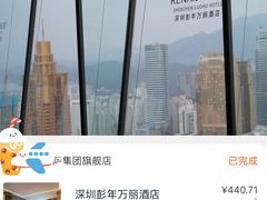 -深圳彭年万丽酒店