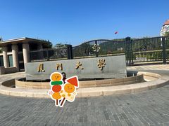 -厦门大学(思明校区)
