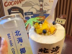 -椰吉满•鲜椰饮品(侨港黑金冠好店)