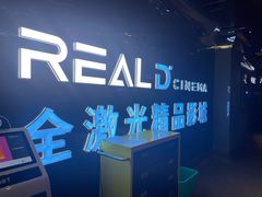 -AMG海上明珠影城(上海环球港RealDCinema店)