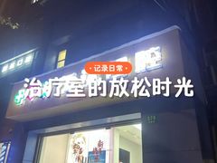 -新达口腔(华东理工大学店)
