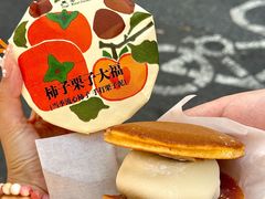 -辛一·铜锣烧(鸿寿坊店)