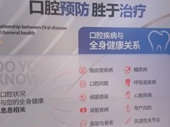 -泰康拜博口腔·二级专科医院(种植·正畸·修复·联合中心)