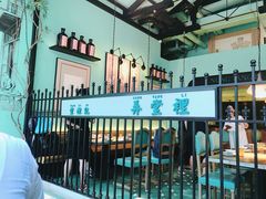 -弄堂里(阿里西溪A区店)