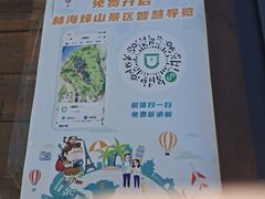 -长岛南北长山旅游景区
