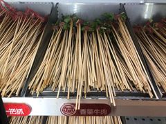 -大斌家串串火锅(德思勤店)