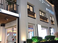-茶宴·美食地标餐厅(沙坡尾店)