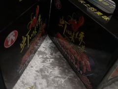 -虾味传奇(生态龙虾城店)