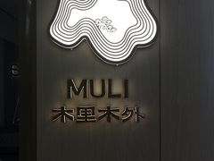 -红星美凯龙国际家居博览中心至尊mall停车场