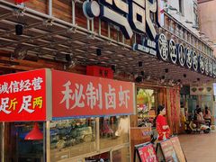 -熊记虾王·小龙虾(东晓南店)