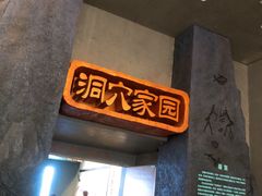 -柳州白莲洞洞穴科学博物馆