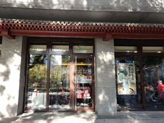 门面-永和大王(春日上新·阜成门店)