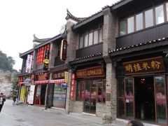 -东西巷