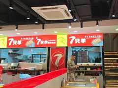 -古彭7只羊·招牌白串·碳锅羊肉旗舰店